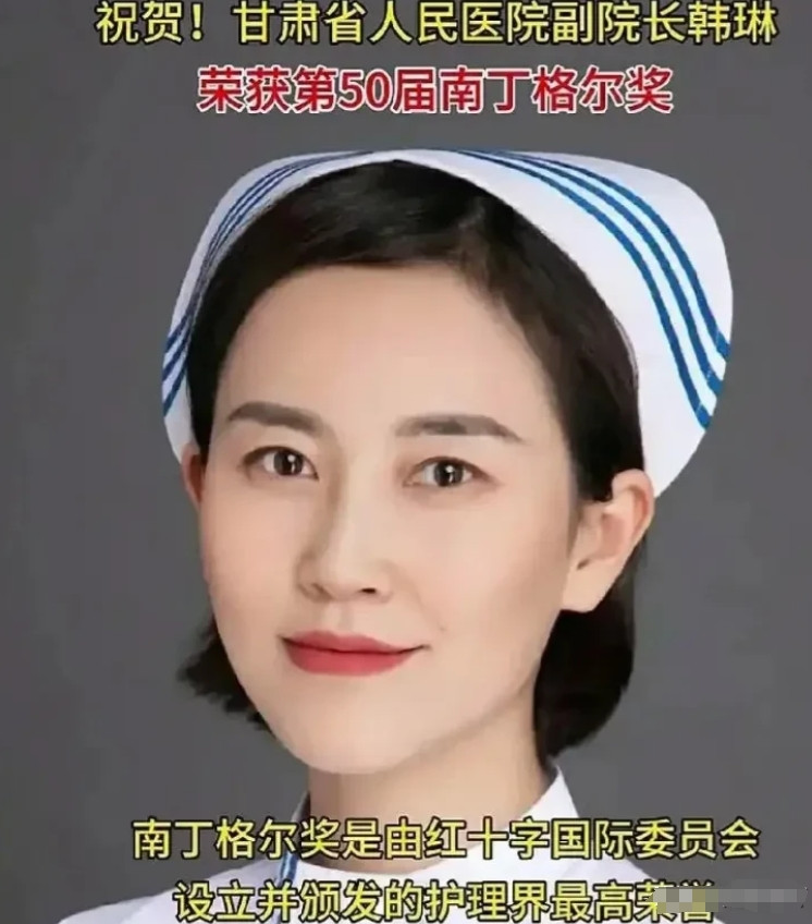 韩琳获南丁格尔奖这事，原本是皆大欢喜，但在7名获奖者中，韩琳显得格格不入，因为其
