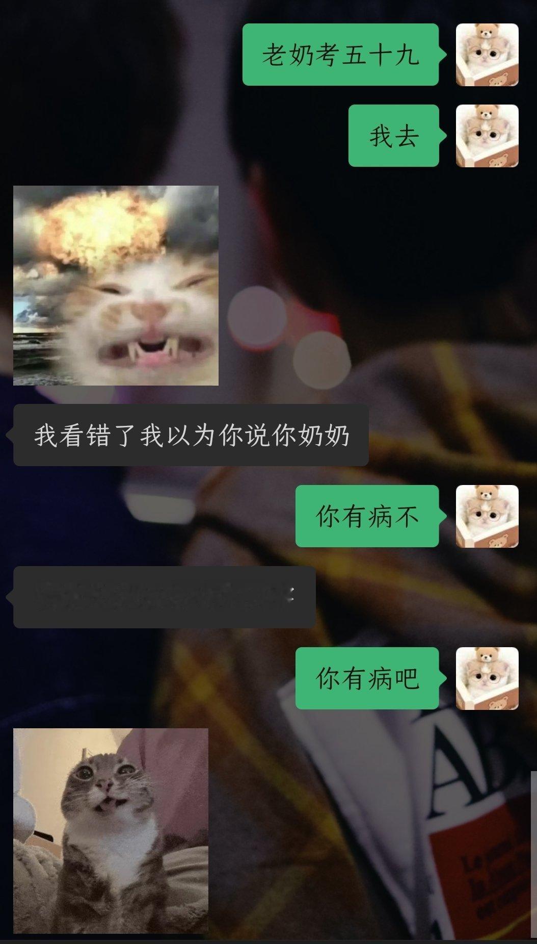 不像是正常人