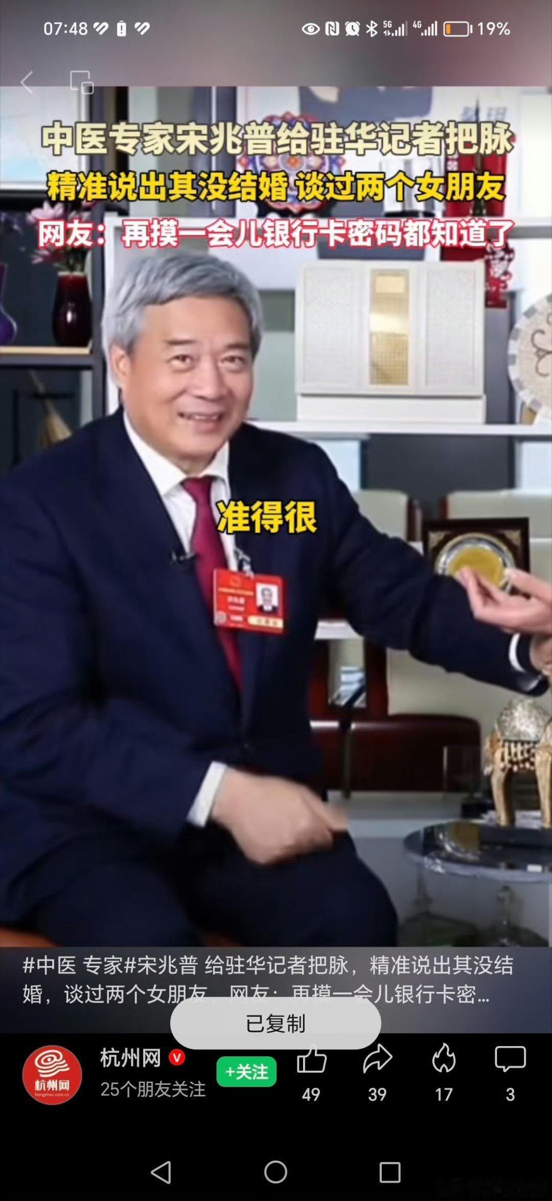 这在算命吗？看八字算命​​​