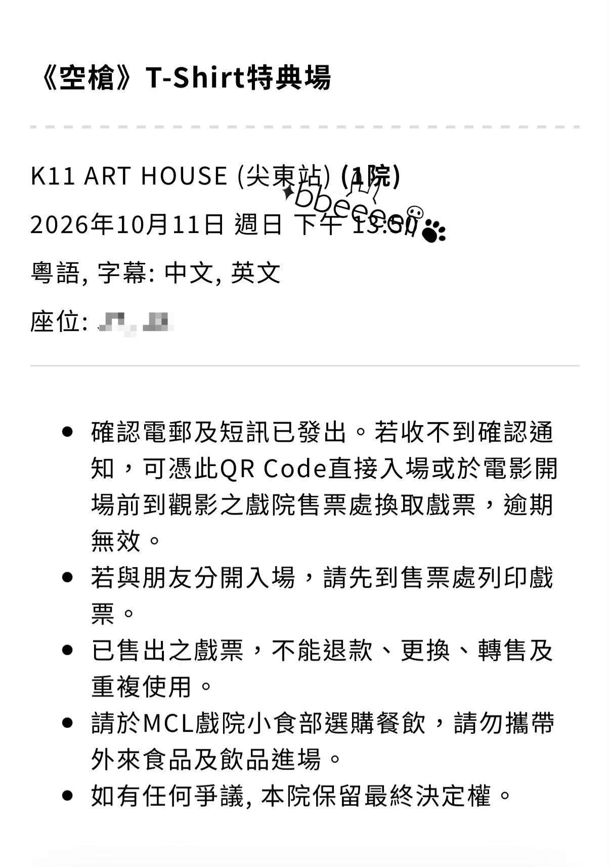 朱一龙电影空枪香港上映朱一龙空枪电影空枪支持一下龙哥空枪香港票房，有T恤特典感