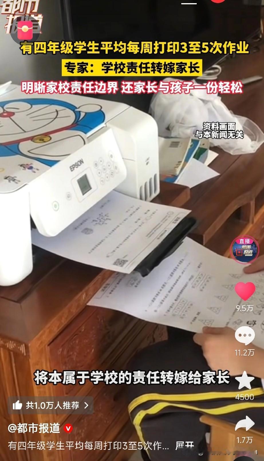 家庭打印机，已成“新刚需”？山东这位王女士的遭遇，让无数家长狠狠共情了：孩子