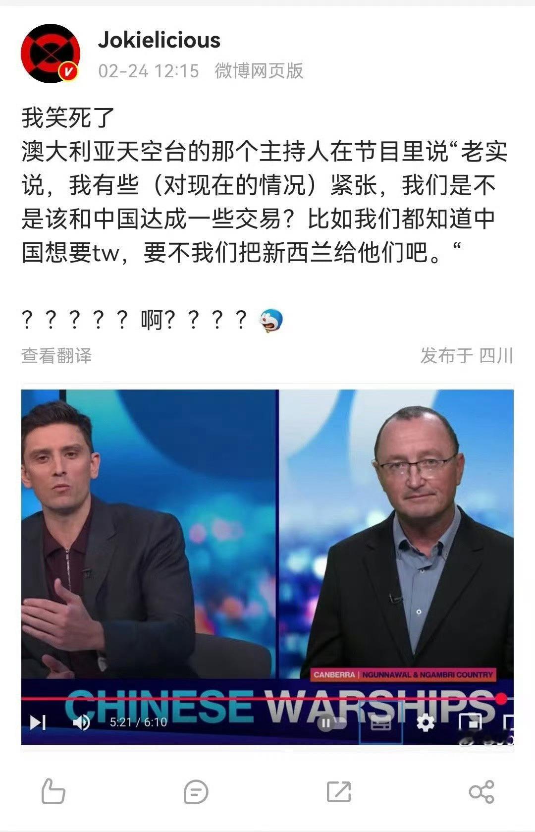 好一招借刀杀人，澳新不对付众所周知，这么快就互相拆墙求生啦？[doge]