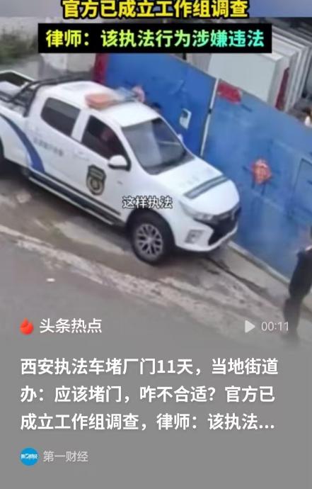 西安，一个说是街道办的工作人员，身穿便装，以检查为由，口头勒令男子的工厂停工，男