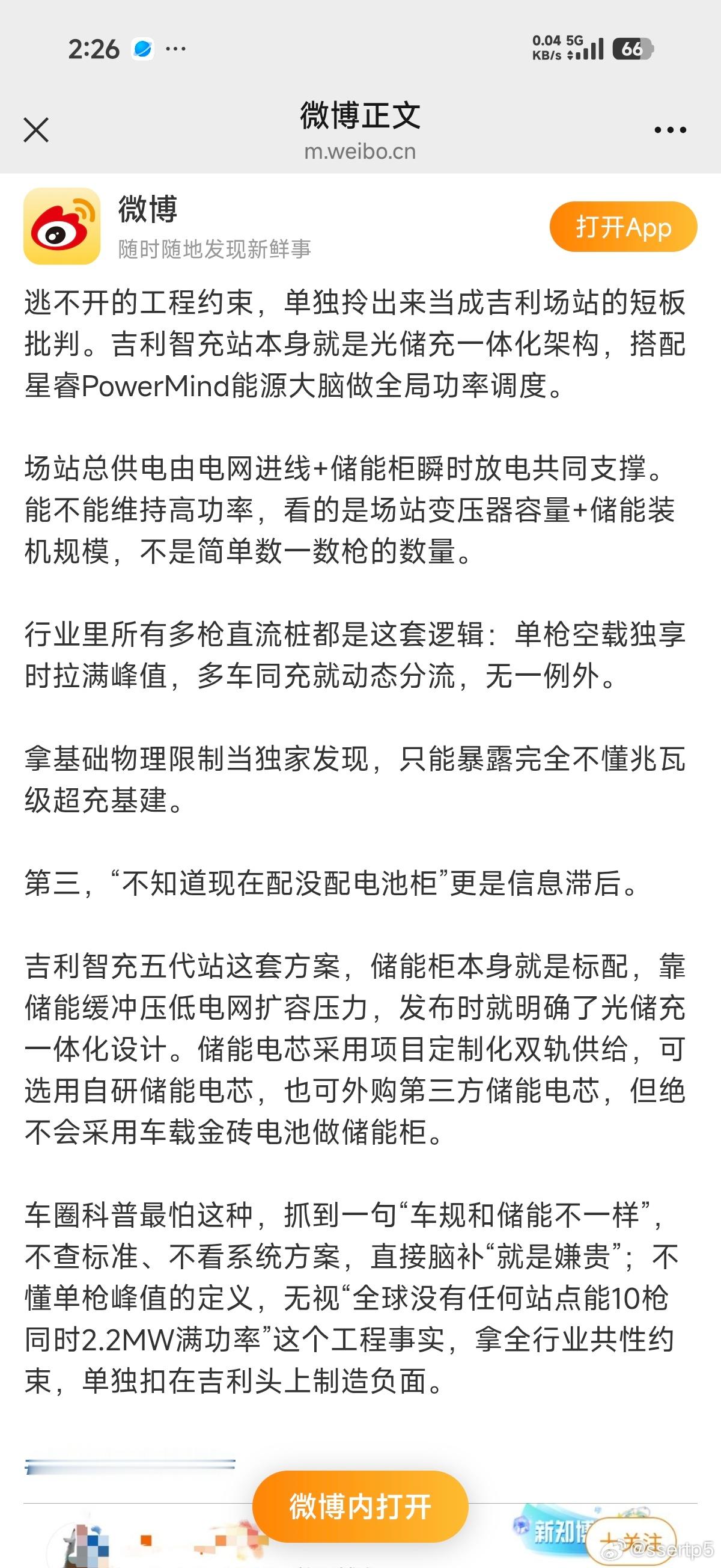 唉，无知的人还是太高估自己了。写这么一大段搁这现眼。第一，谁告诉你动力电池不能当