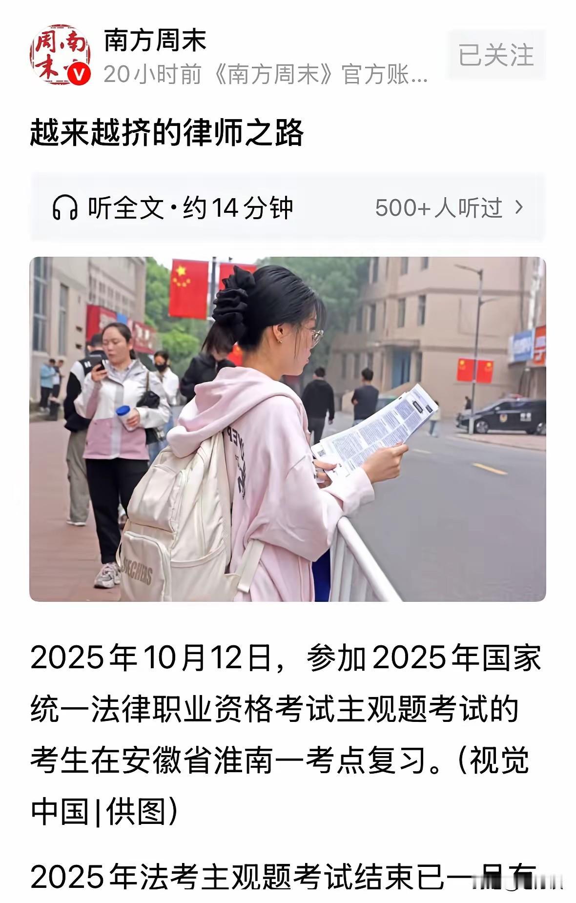 终于有人提到律师行业了，在大家的印象中，律师大部分是开宝马、住豪宅的精英，而且他