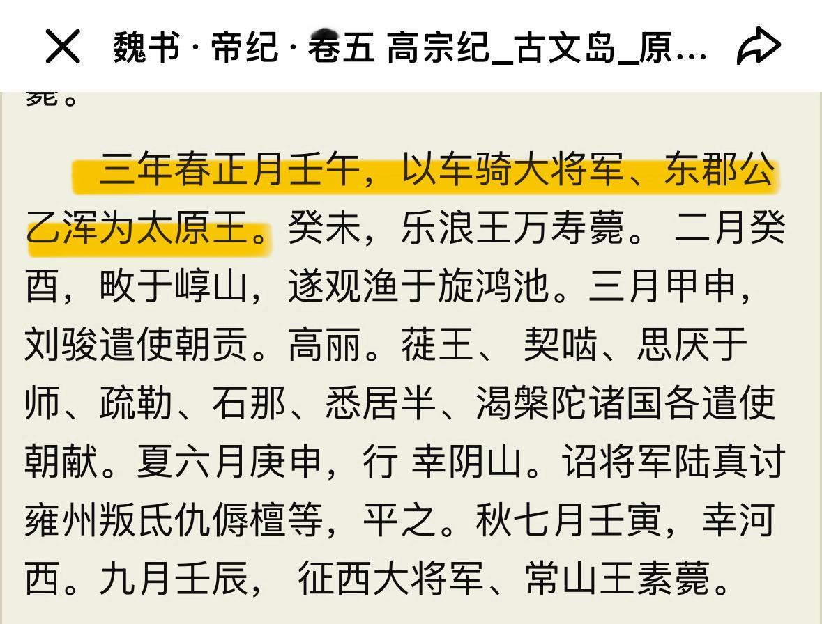 你们好大的胆子啊，如果这部剧敢篡改历史，那么你们等着被举报就行了，不会让你们上架