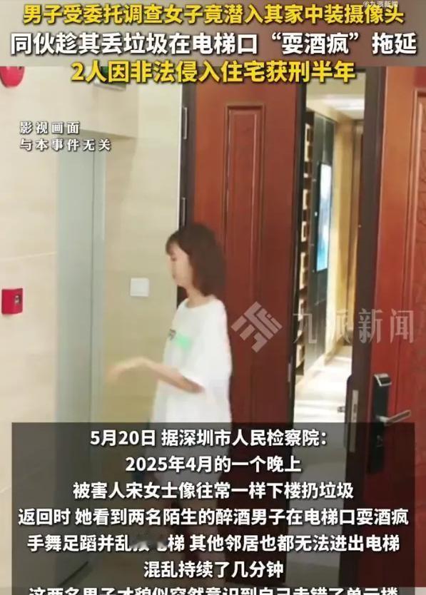 "细思极恐！"5月21日报道，广东深圳的宋女士深夜下楼扔厨余垃圾，自恃一两分钟就