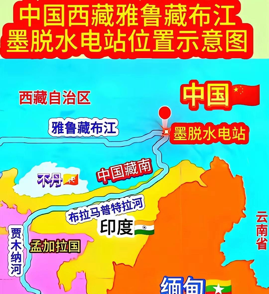 全球最大的水电站大坝开工！1.2万亿元的超级大工程——雅鲁藏布江墨脱水电站，三、