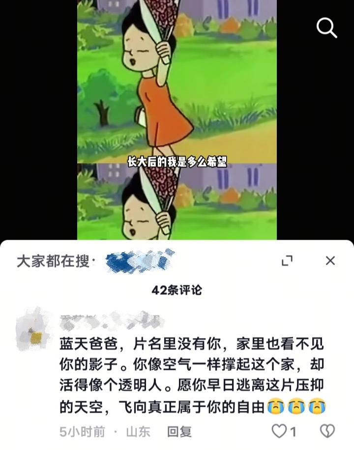 原视频在说大头儿子动画片不尊重女性，评论区就提到⭐️转版的棉花糖动画片了😂咯噔