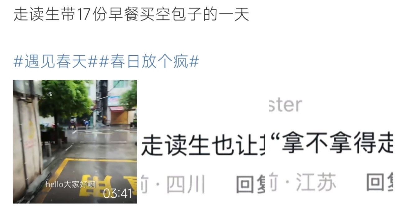 走读生带17份早餐买空包子的一天走读生带17份早餐买空包子的一天呀！​​​