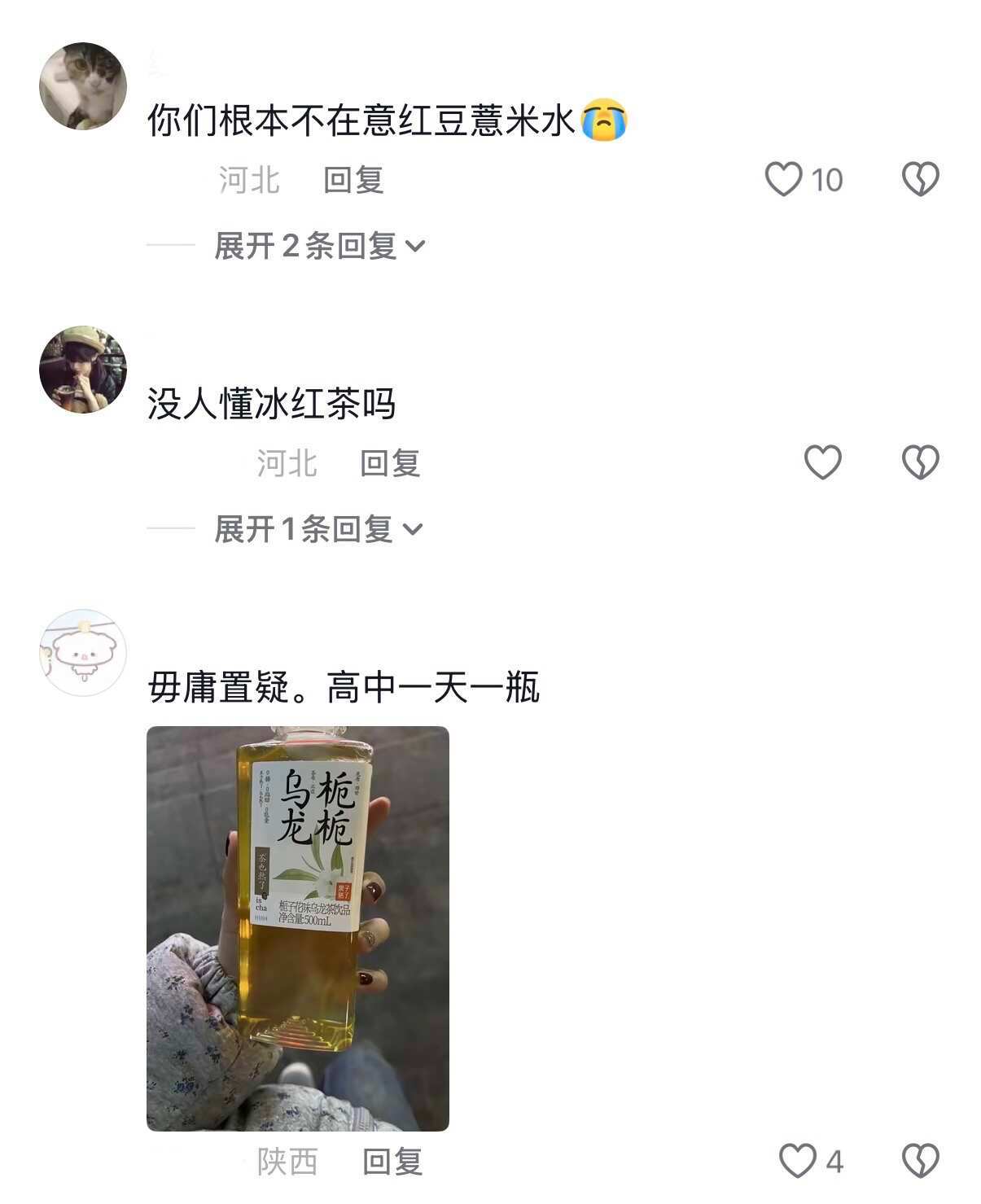 我觉得人类真该发明些新饮料了​​​