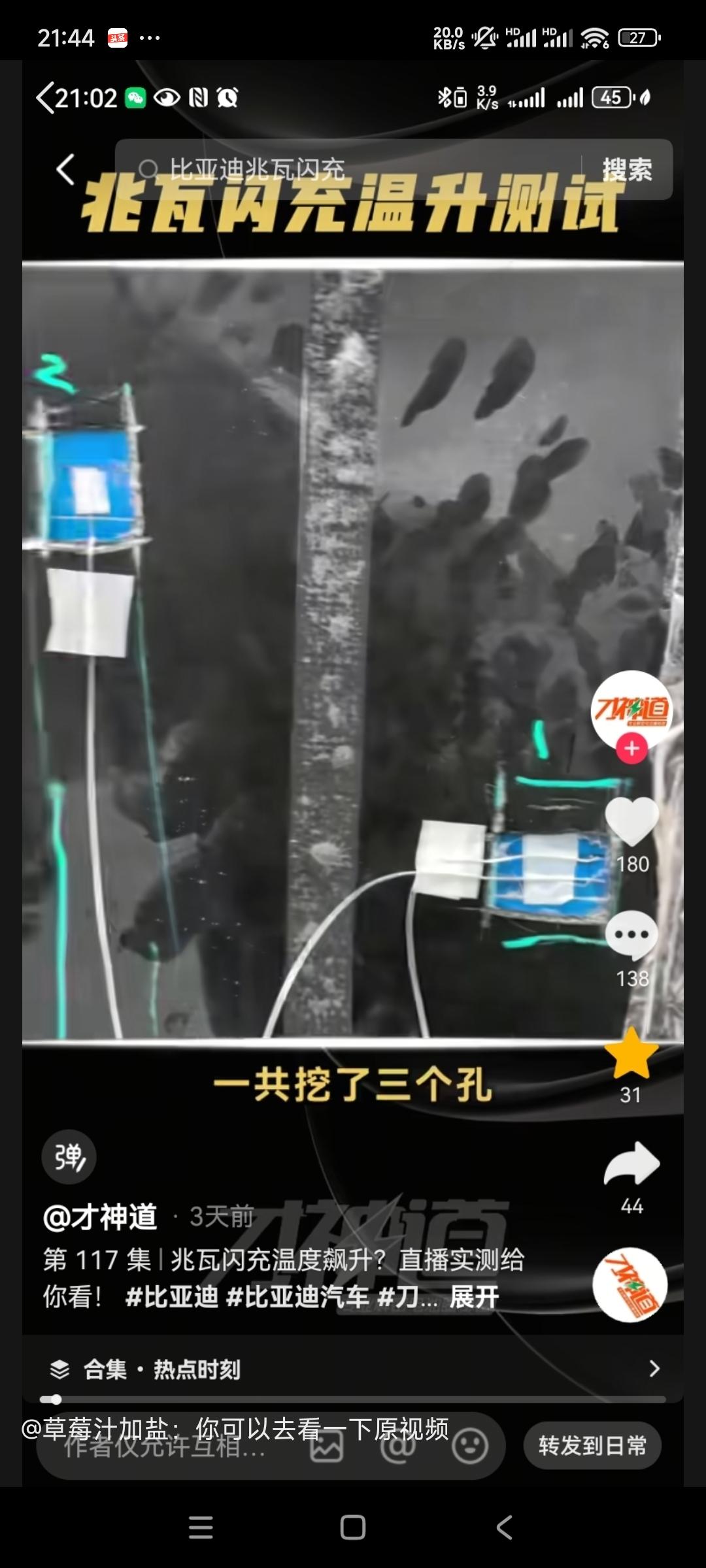 一场精心设计的「科学实验」：解剖才神道的比亚迪温度测试才神道的测试流程是这样
