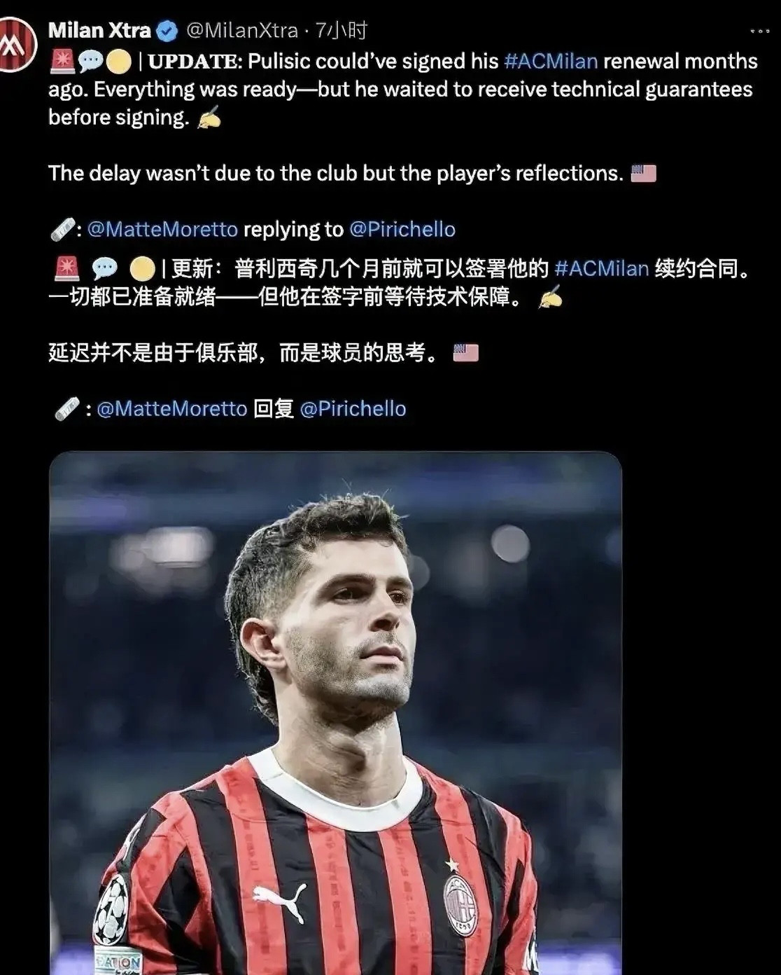 普利西奇依然在思考自己的未来！米兰与普利西奇续约合同早已经准备好，而普利西奇一直都没有做出最后决定。