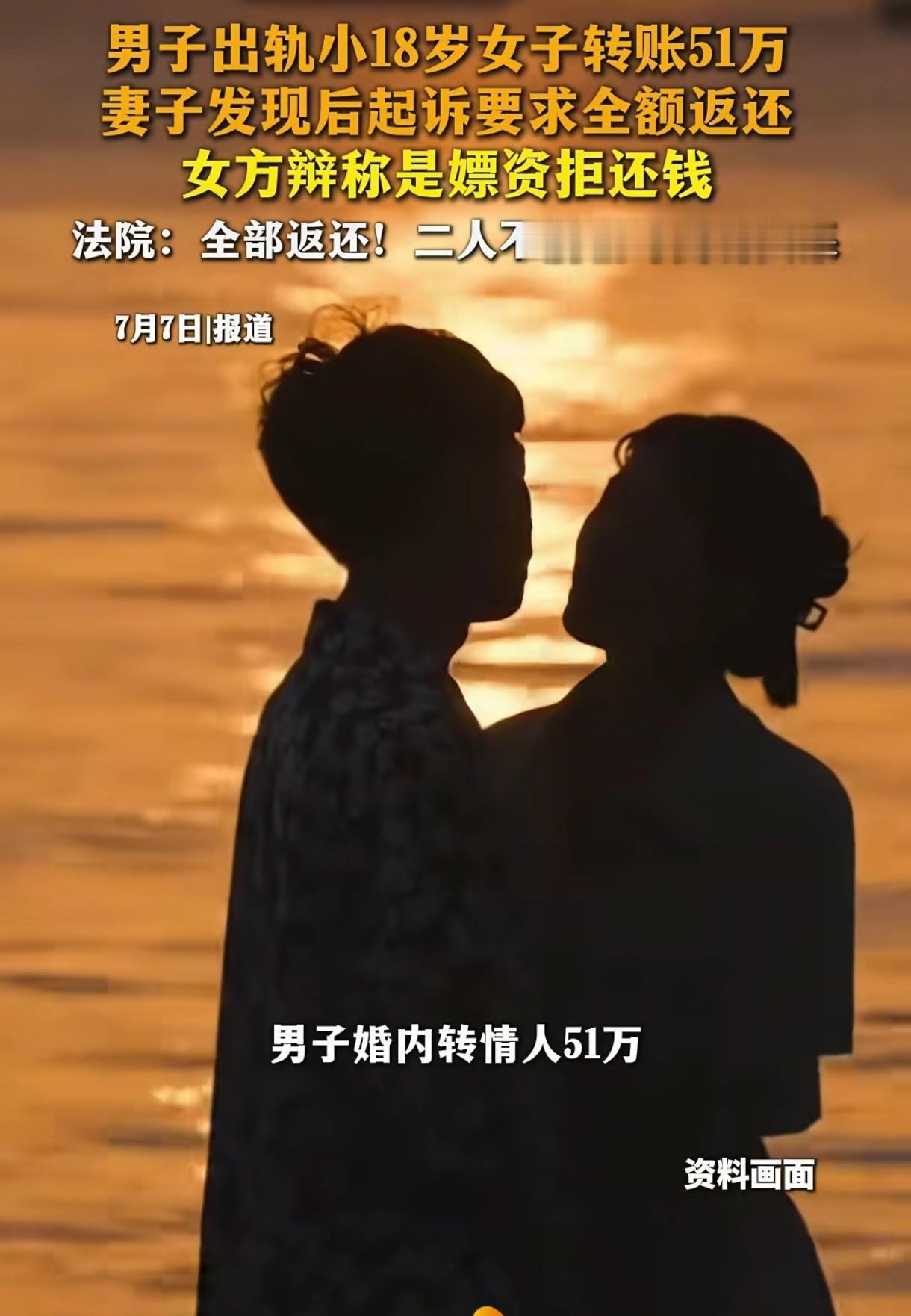 太荒唐了！河北廊坊，一男子在结婚之后，又在外面找了个比他小18岁的女朋友，而且男