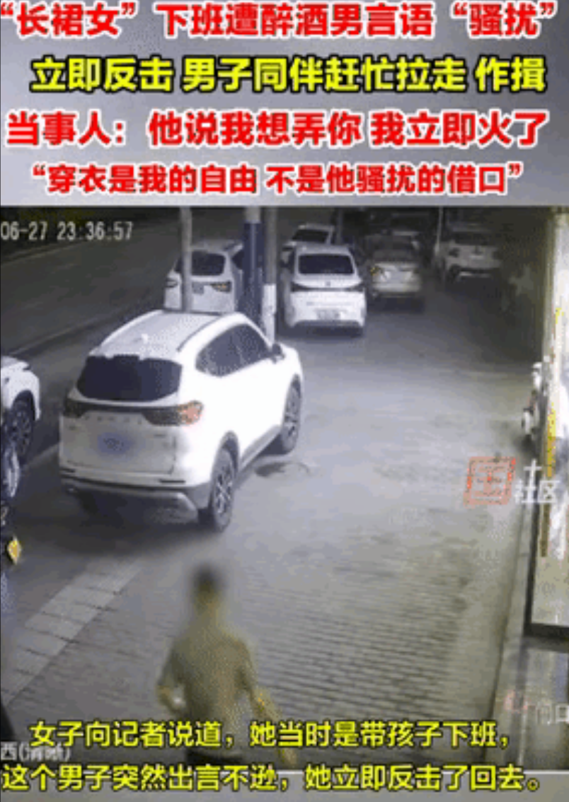 太坏了！”陕西，母女俩晚上回家，突然从旁边窜出一陌生男子，对着母亲言语骚扰：“美