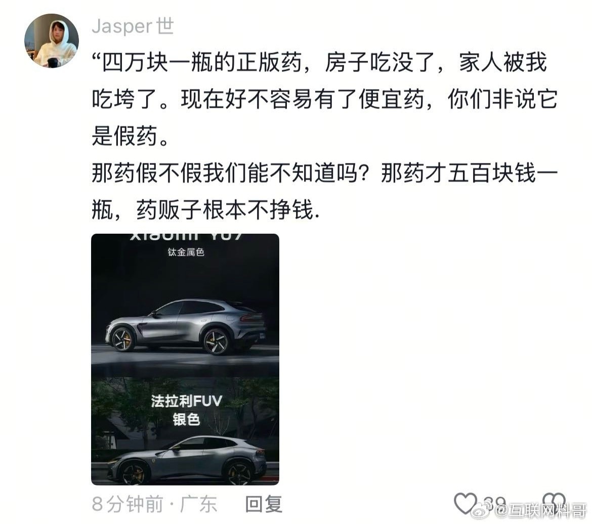 没想到还有网友对小米YU7是这样的理解，通俗易懂！​​​