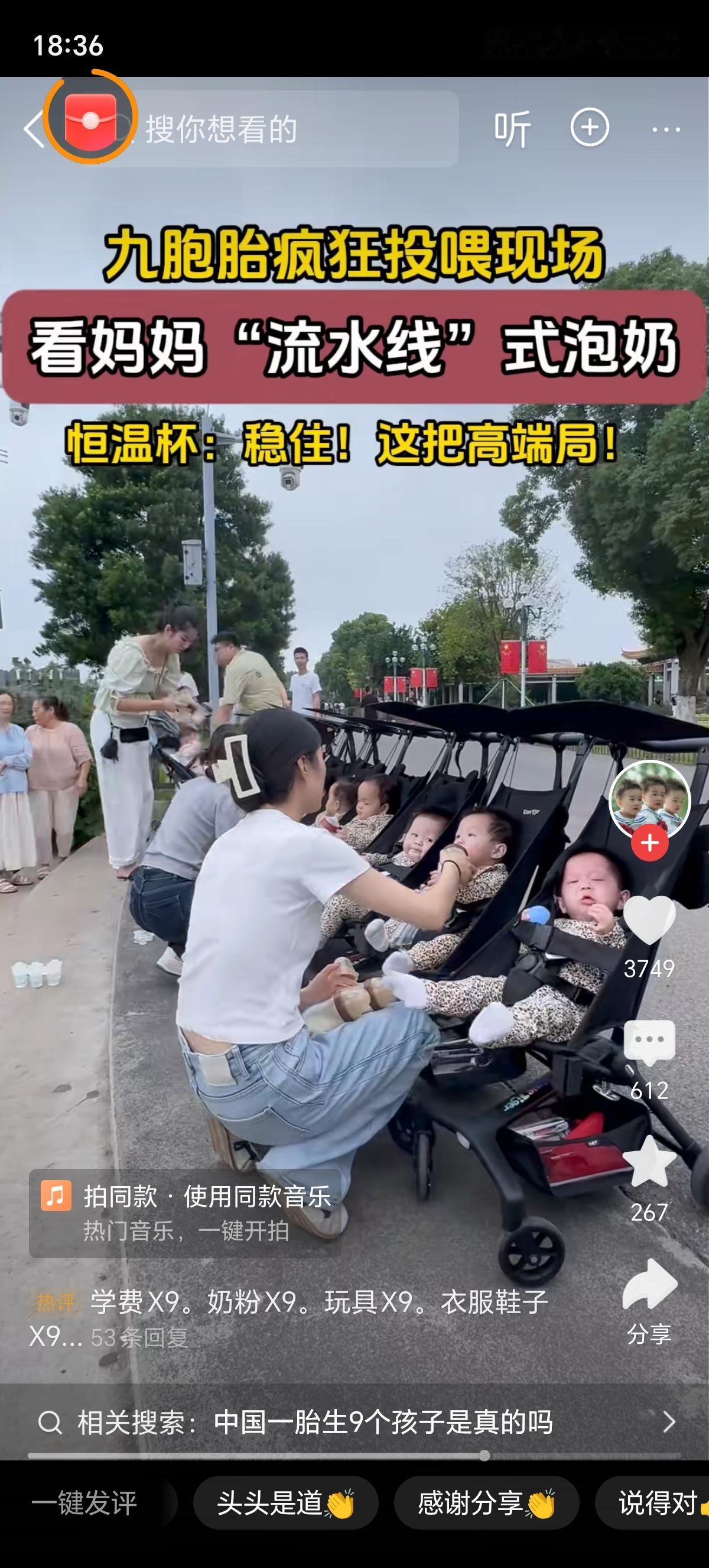 再加上纸尿裤，一个孩子一个月4包纸尿裤，一包90元，9个孩子一个月就是3240元