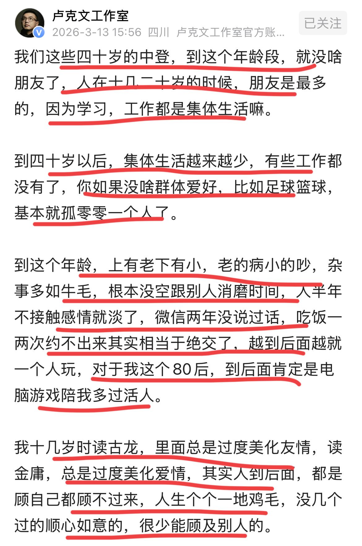 卢克文的终极人生感叹：人到中年，个个一地鸡毛！！卢总在坚持实地研究，纵览国际局