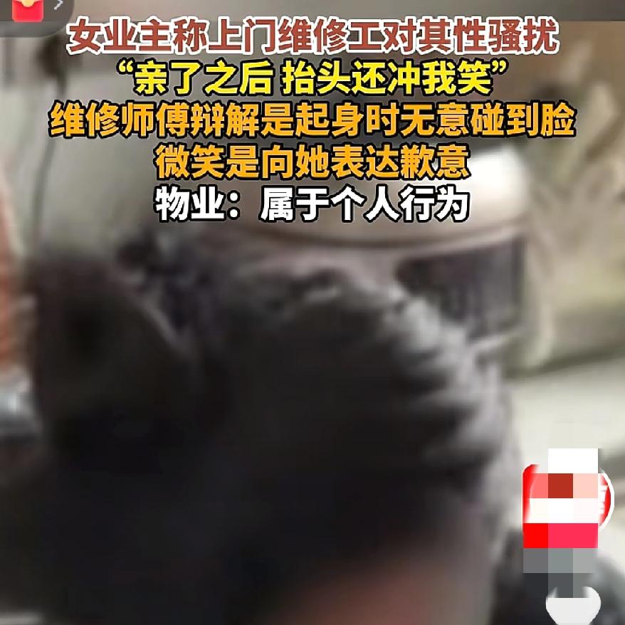 你这是维修水管还是维修人这位维修师傅的操作简直是离了大谱，女子家中漏水找人维