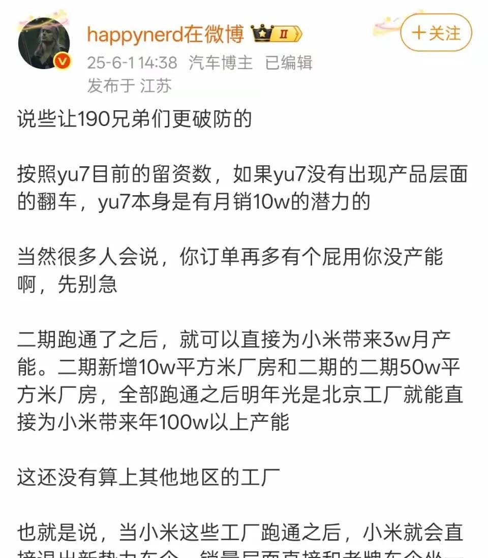 人有多大胆，地有多大产小米yu7月销100000辆[呲牙笑]只有你想不到，没有