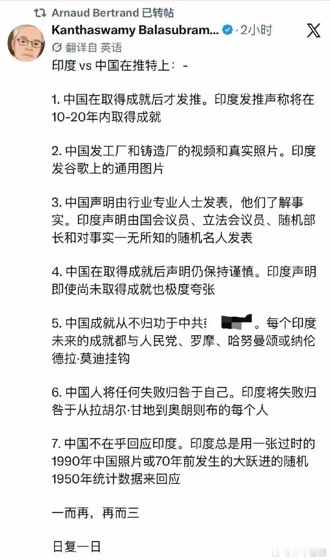 外网上关于中印对比的热帖。​​​