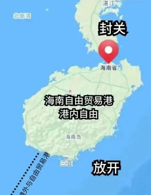 海南封关说得直白一点，就是我带着一万块去海南旅游，在这里吃意大利进口面是免税的，