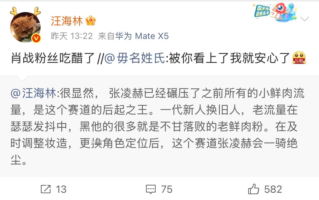 这什么虐恋，汪海林夸别的明星站站粉丝吃醋了