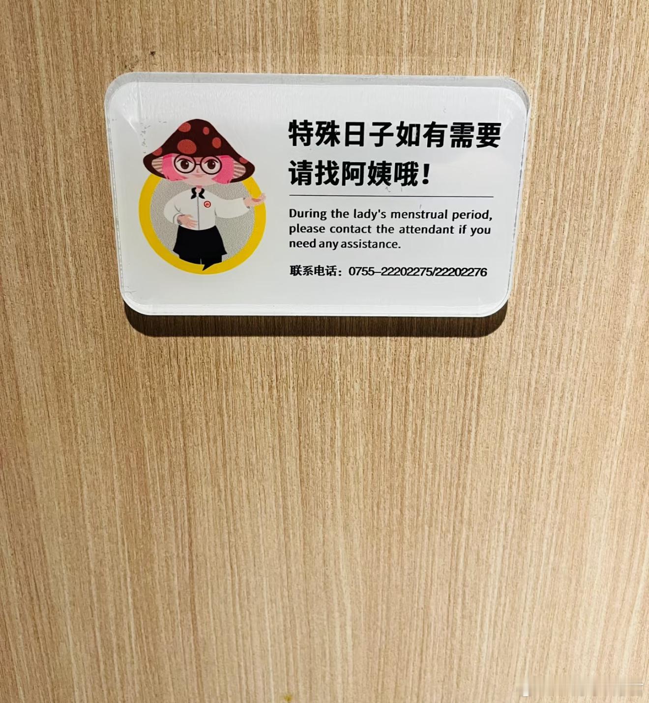 不是海底捞你为啥在男厕挂这个