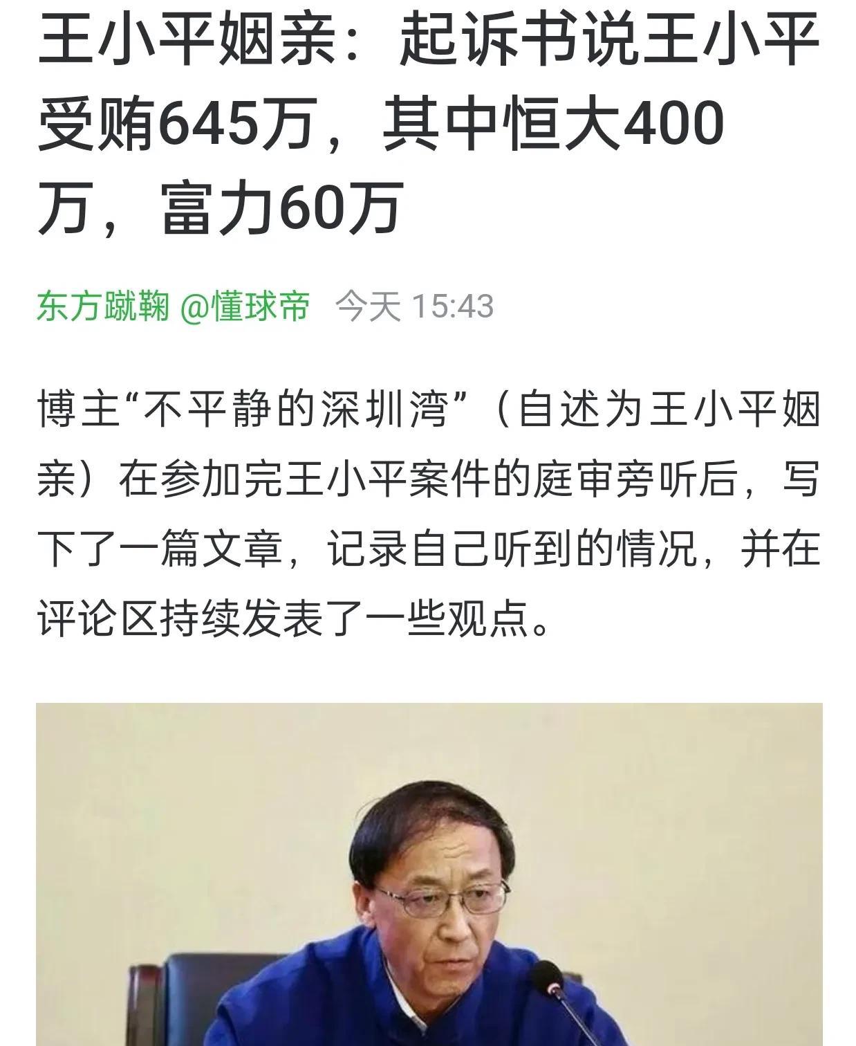 看到王小平的起诉书，我一下子明白了，为什么山东泰山总是成了舆论的靶子。原来，他们