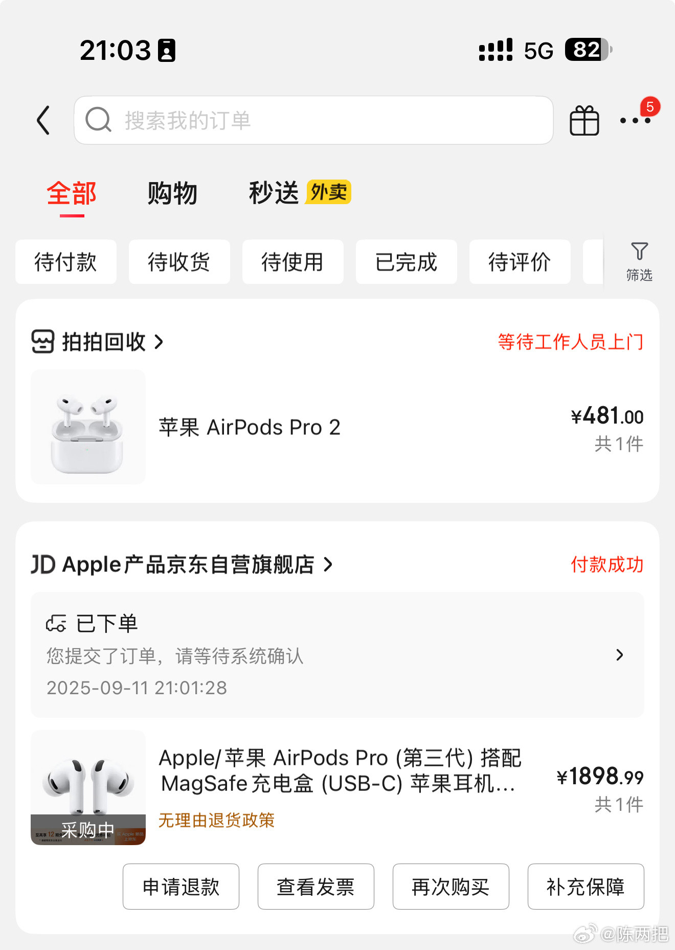 换个耳机，AirPodsPro3，三个原因1、降噪提升2倍，经常出差打工人的