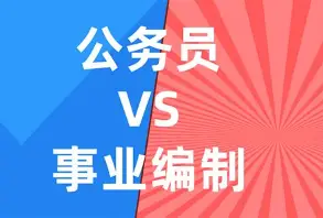 经常刷网上帖子、听身边人聊天，总能听到“考公考编”这四个字。很多外行、刚毕业的学生一直搞不懂，到底啥