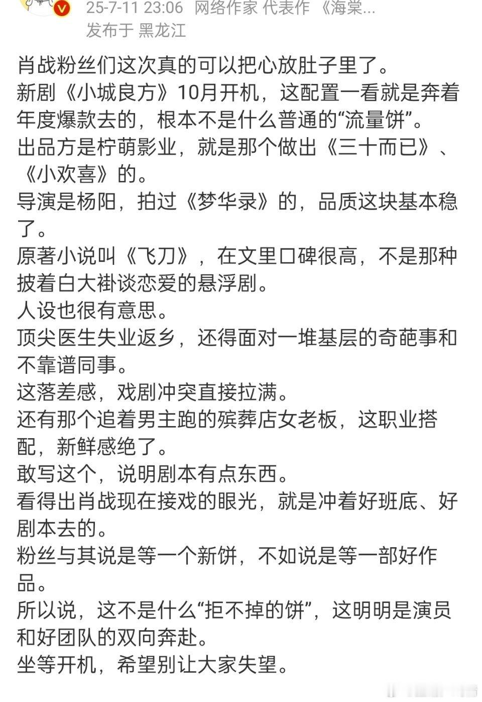 虾放心了吧​​​