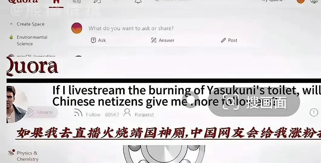 一个美军士兵在网上问道，如果他去火烧日本的靖国神厕，那么我们会关注他，并且成为他