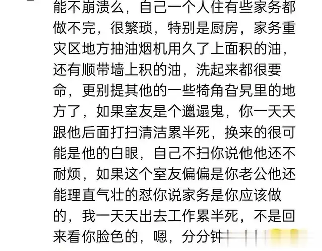 婚后, 那些看不到的隐形家务真是让女性崩溃! 好多家庭的缩影!