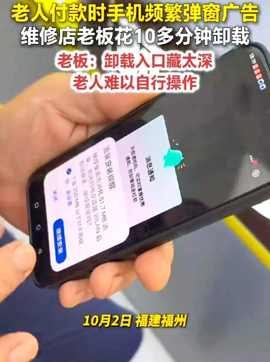 贴个膜而已，付款那一步愣是卡了十几分钟。福州那位大爷，手机屏幕被弹窗糊得严严实