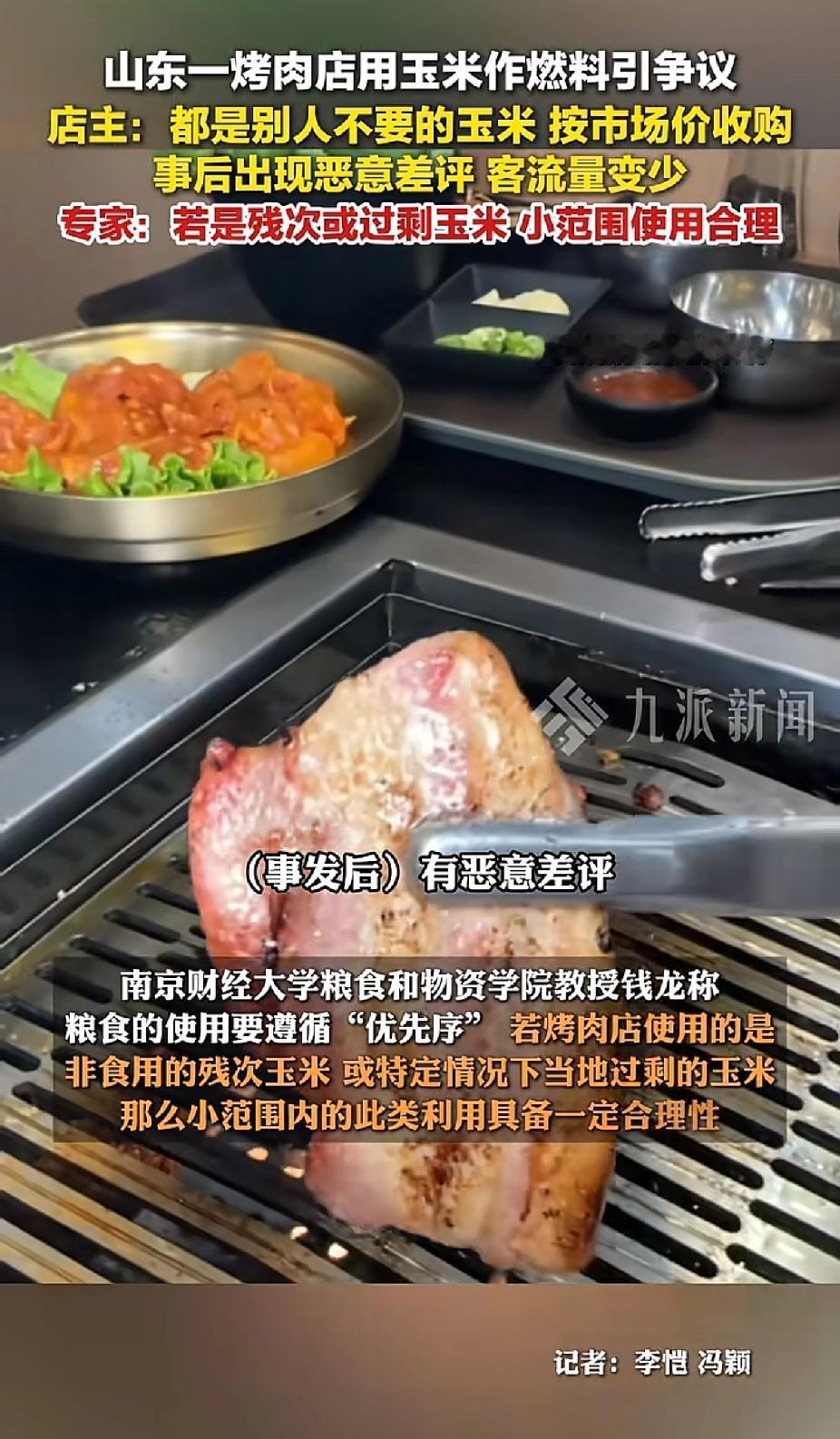 你见过用玉米做燃料的吗?一位老板,用市场价收购了农民手里滞销的、没人要的玉米,