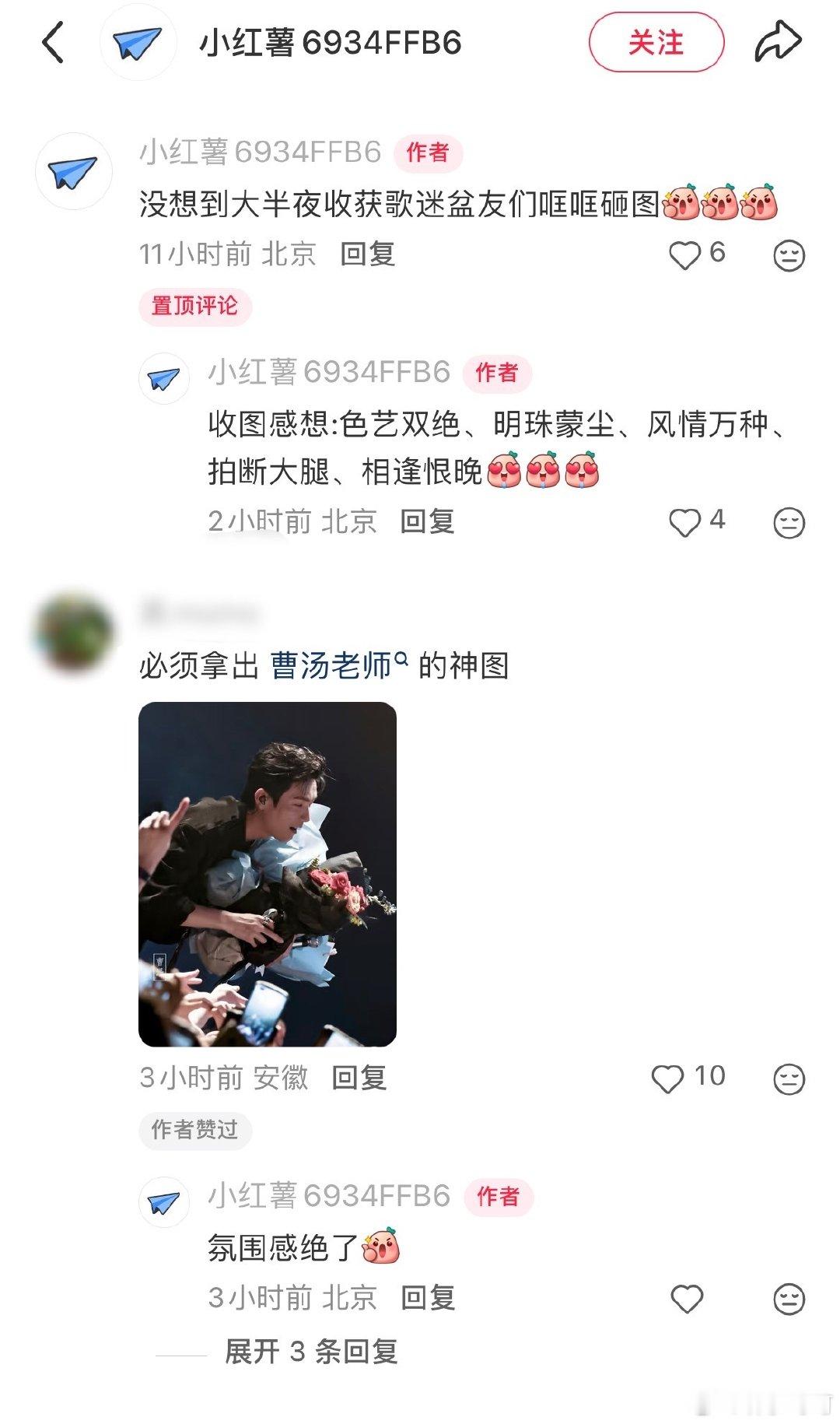 “因为《月下煮茶》考古了歌手2025，发现歌王#陈楚生#【颇有姿色】”哈哈哈哈哈路人收图感想：色艺双