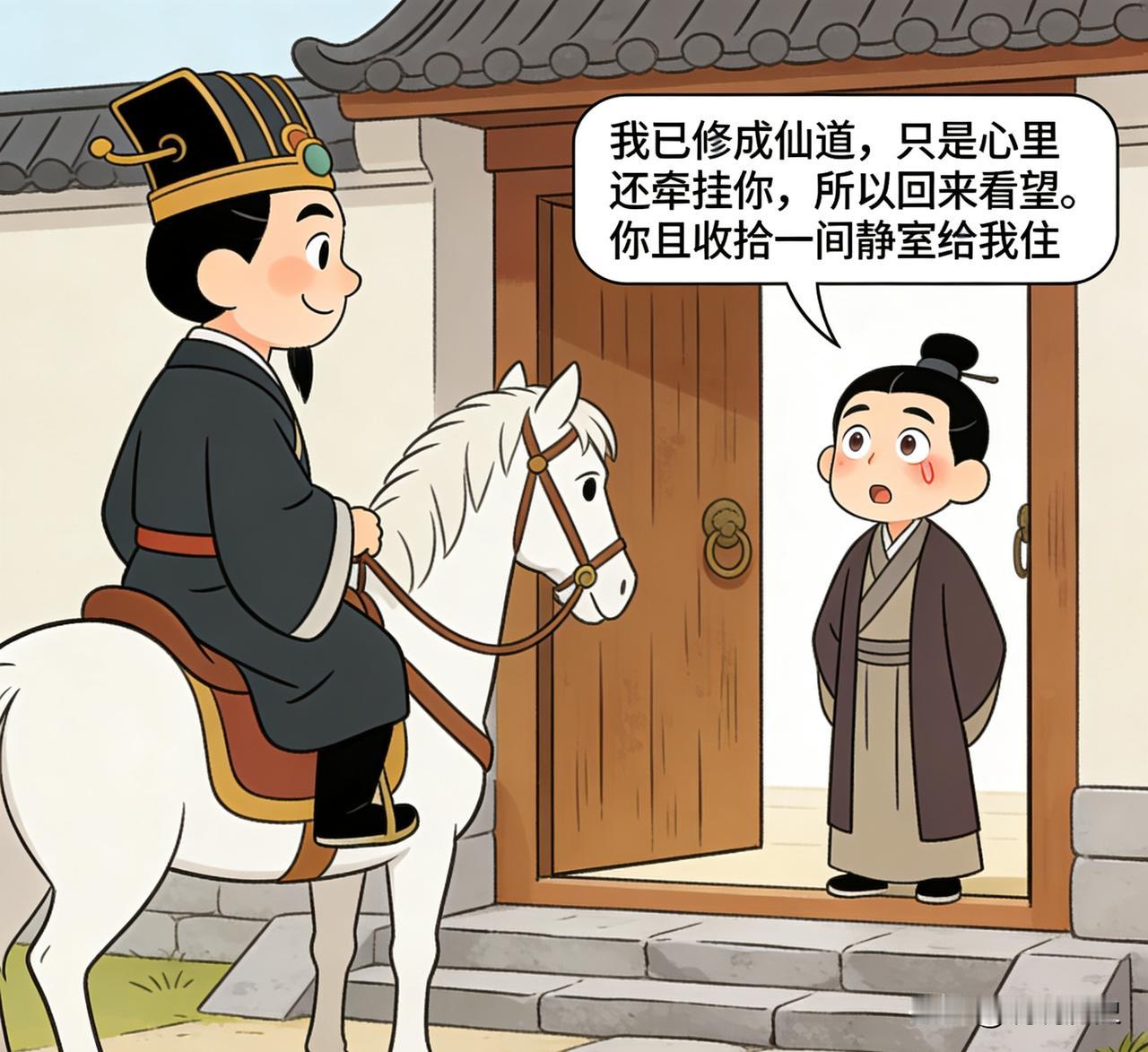 西北某地有位太守，父亲已经去世多年。忽有一日，老人家竟骑着马回来了，音容笑貌与生