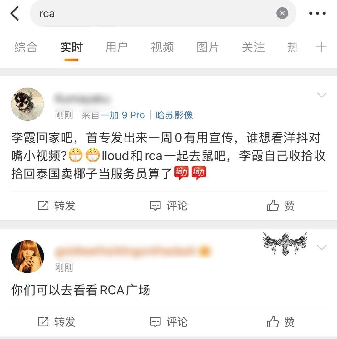 报！lisa粉丝疑似因jennie新歌破防上了rca索尼音乐广场​​​