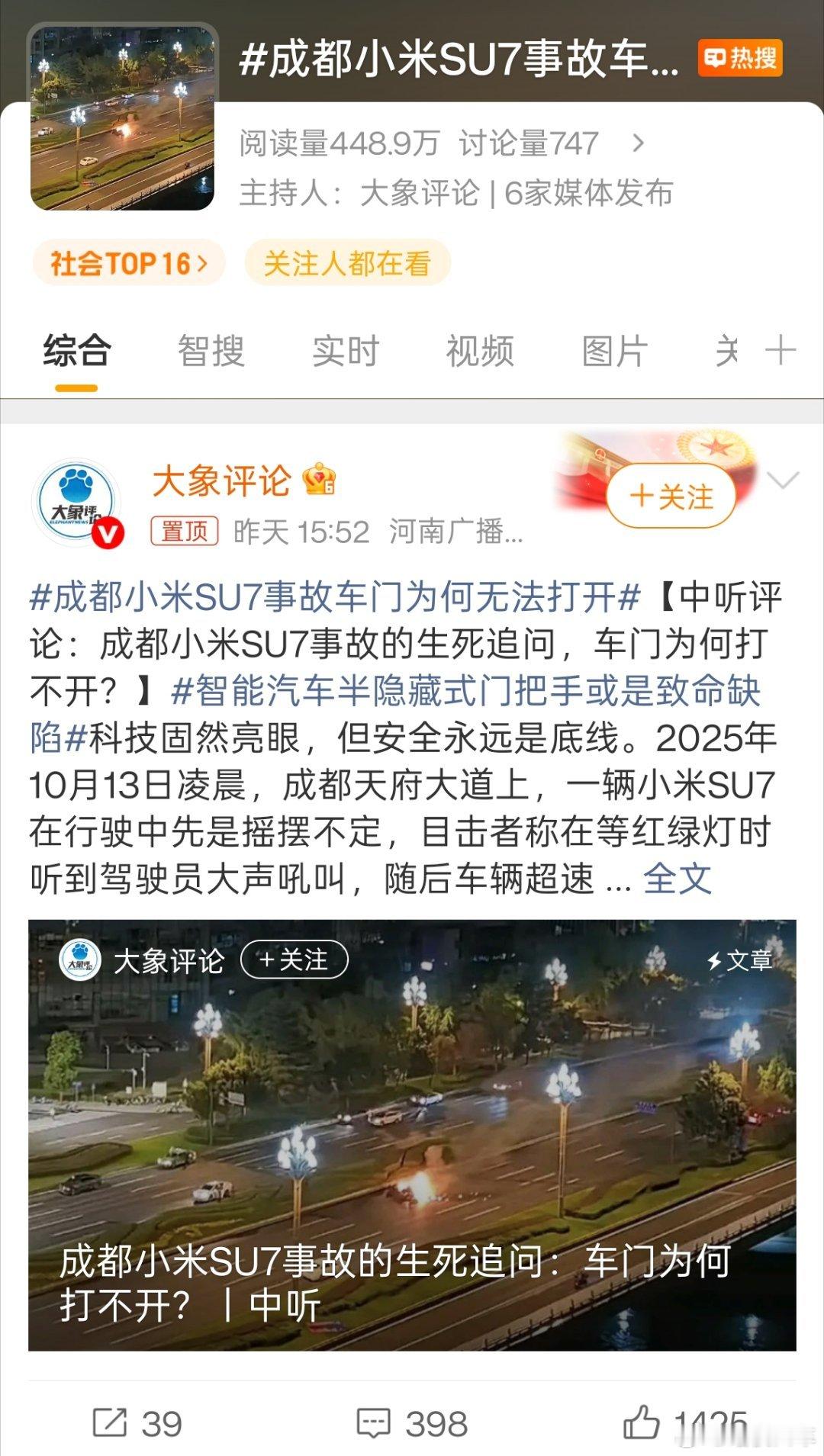 今天四个热搜，连起来看有点意思[doge][doge][doge]​​​