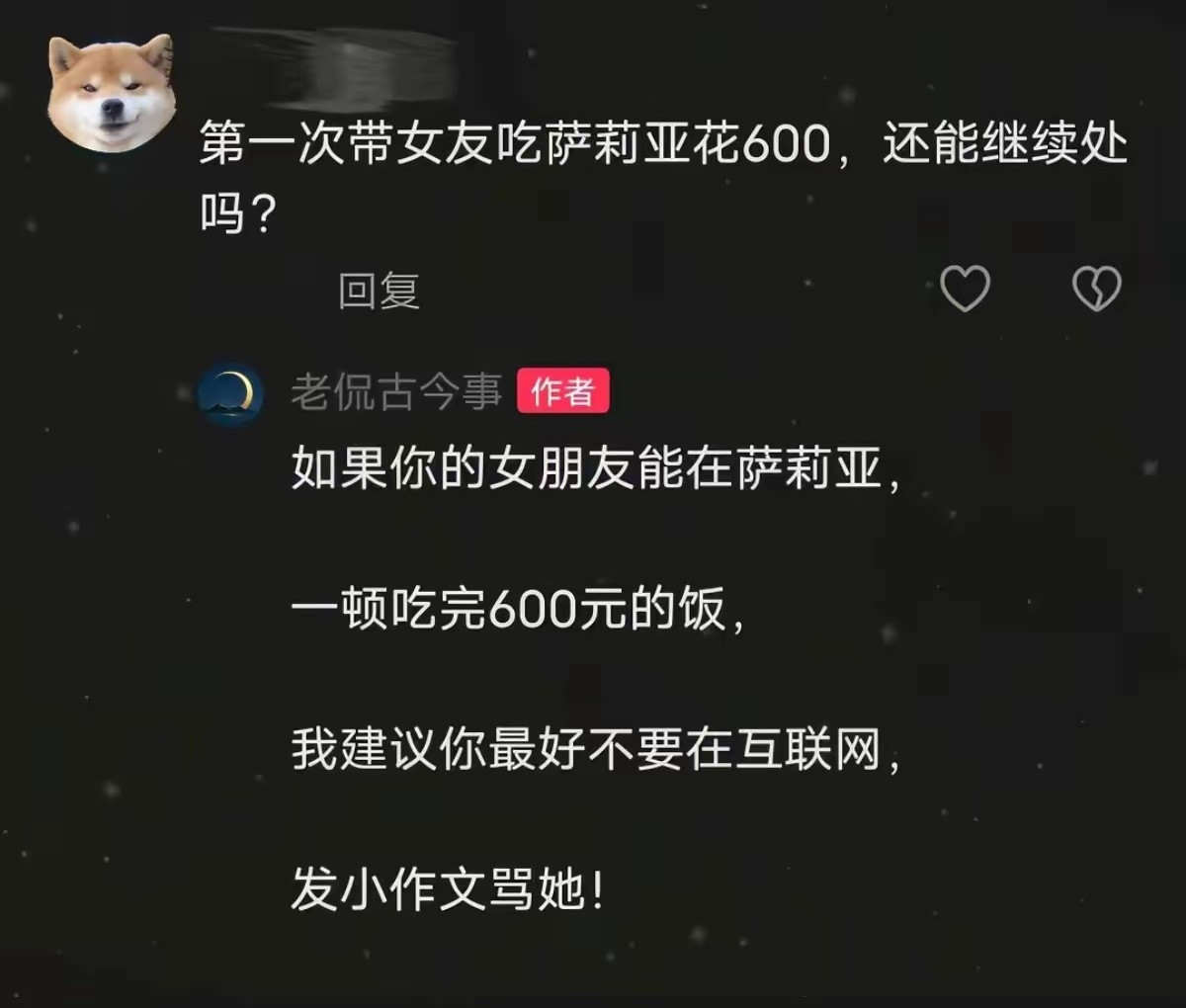 两个人要怎么样在萨莉亚一顿吃掉600元？