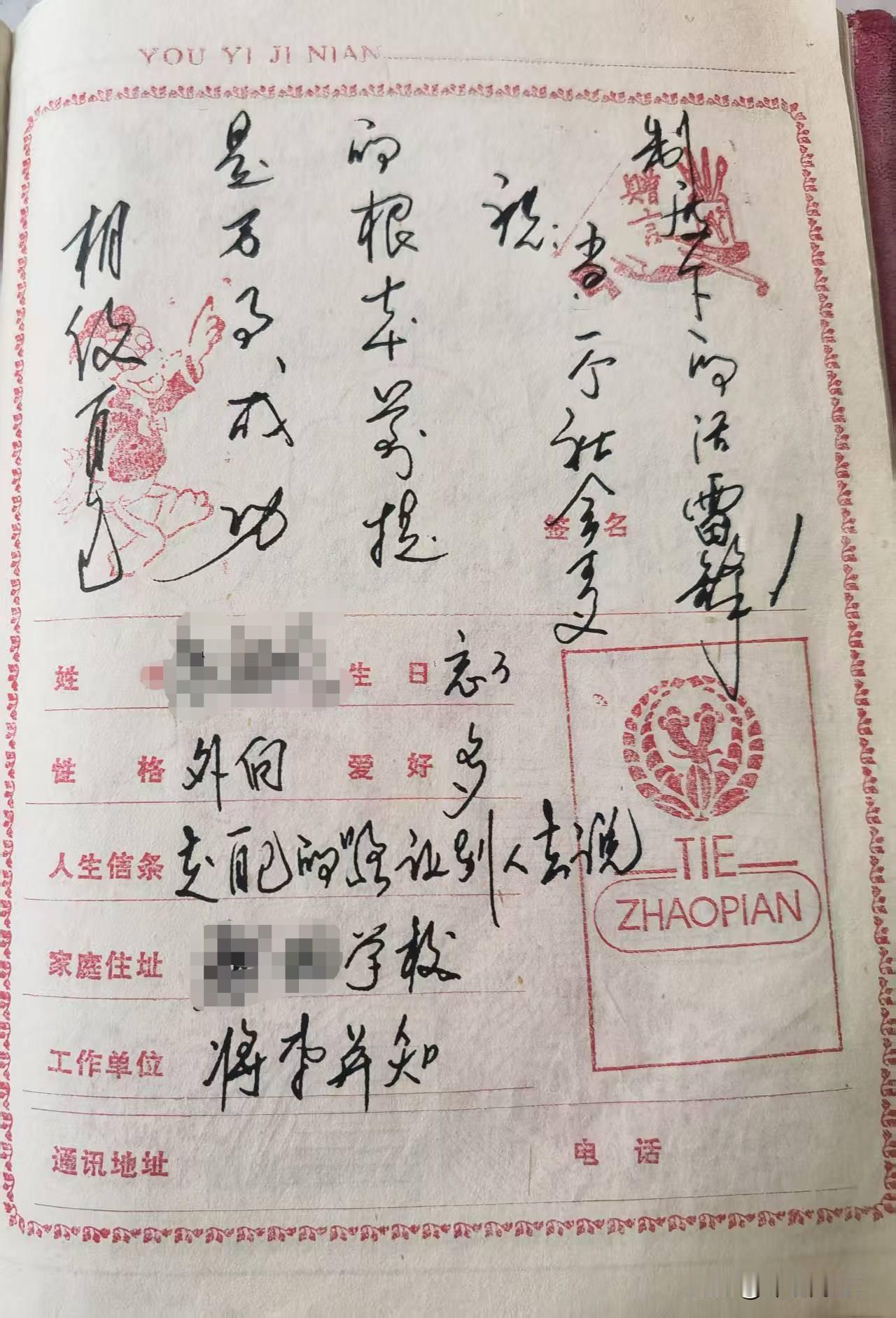 你知道吗？这是一个初中生写的字，一个同学(祝福人)写给另一个同学(被祝福人)的毕