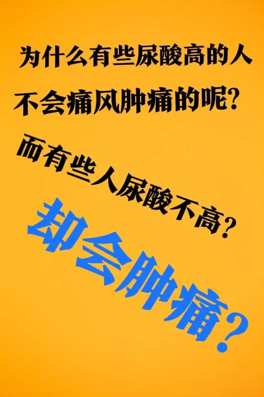 不好意思了，在这儿得对祖宗也就是我爷爷说句不敬的话了。我爷爷患有风湿（痛风）病，