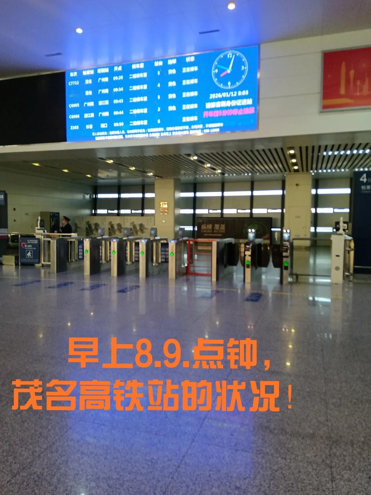 高州人上广州的出行想法！广湛高铁，广州南动车，是真与绝大部分的高州人无缘了！