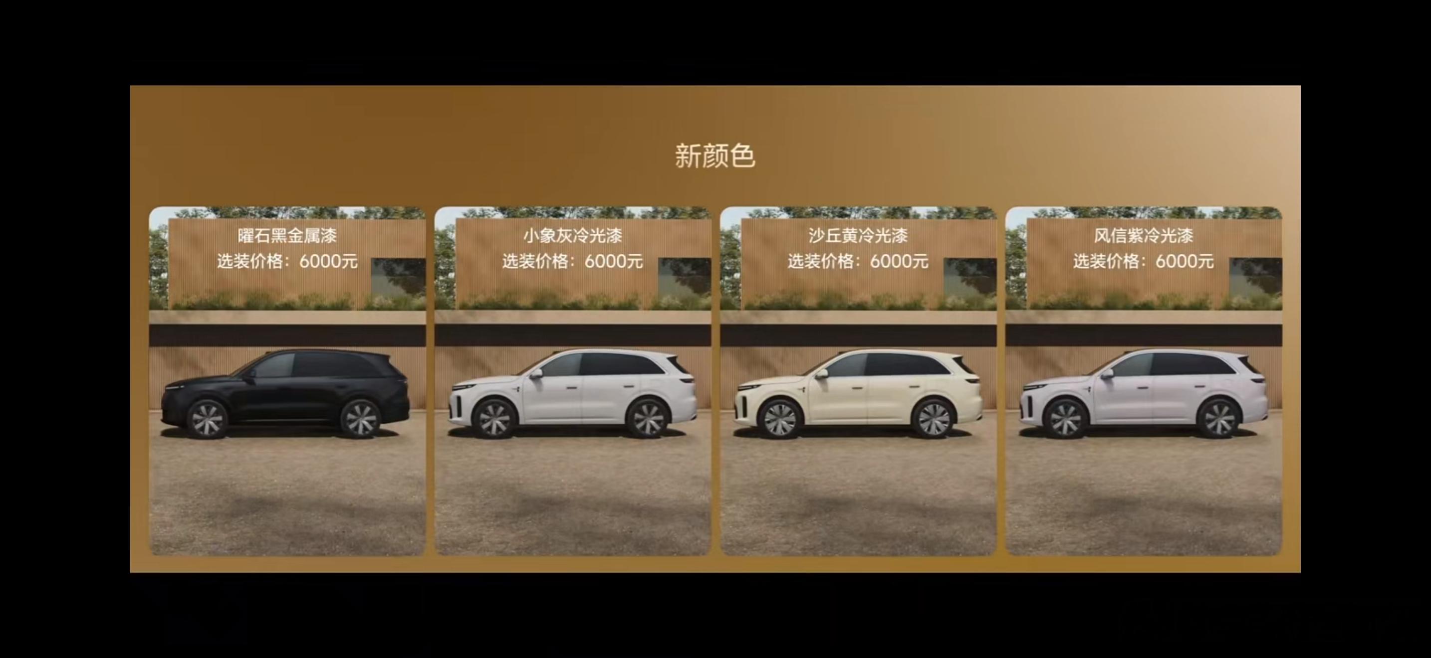 理想L6上市了，这次只有一个Ultra版本，价格24.98W，然后搞了一堆选装，
