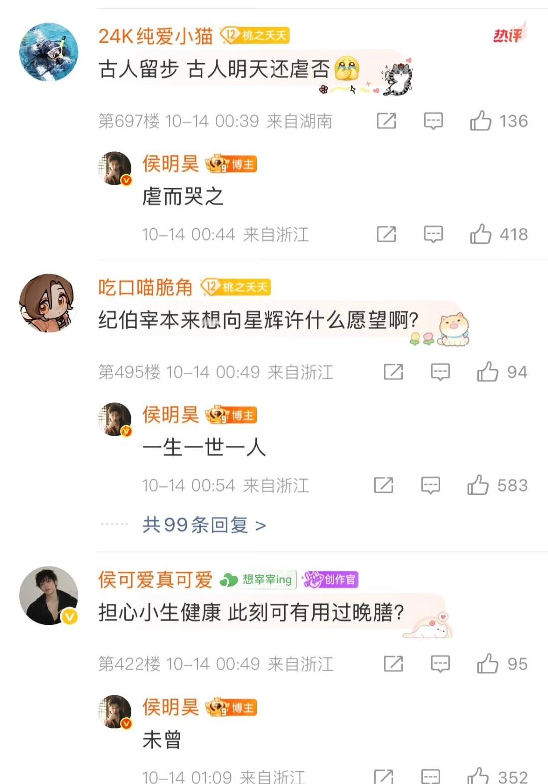 侯明昊被古风小生腌入味了我笑晕了侯明昊真被古风小生腌入味了是吧[墨镜]从不理解到