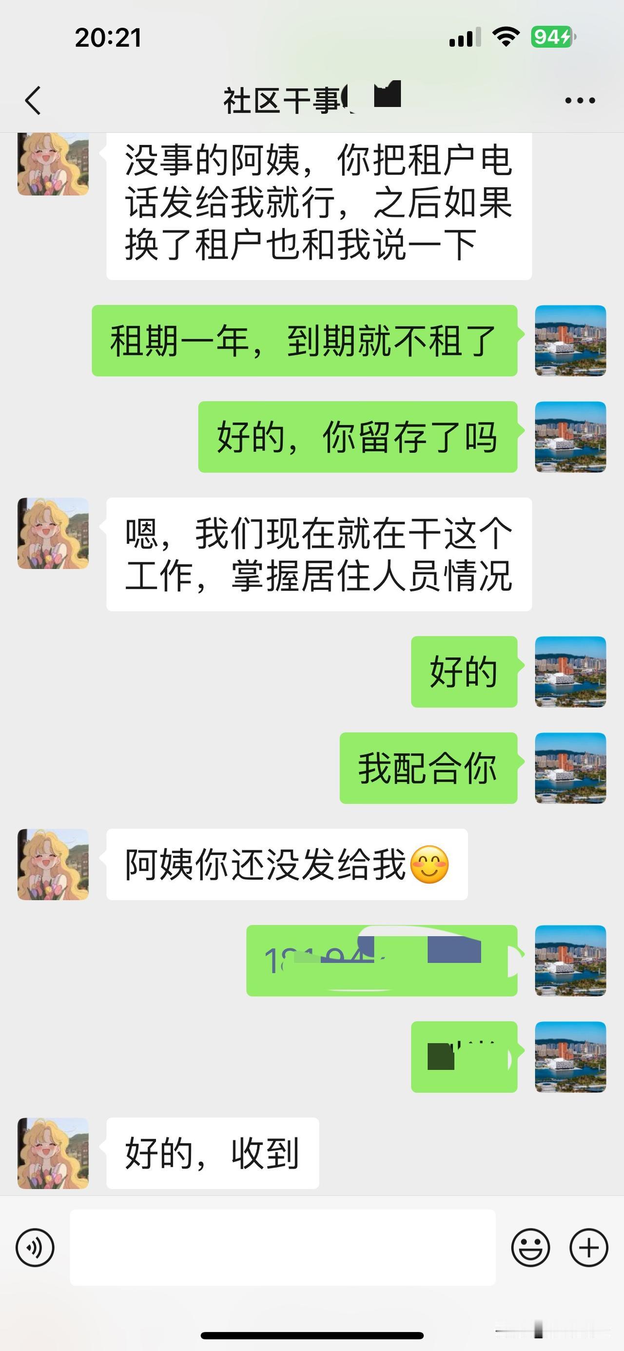 出租房要报备给社区，你会觉得侵犯隐私吗我在老家有一套房子，自从父母都已离世了，