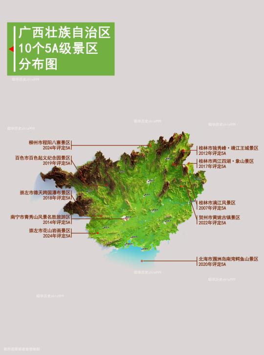 广西省5A级景区分布图