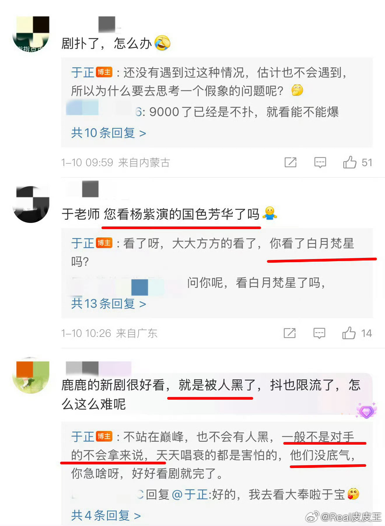 杨紫获奖后，于正说他一直很喜欢杨紫……可是之前，他不止一次为了别的剧，内涵过杨紫