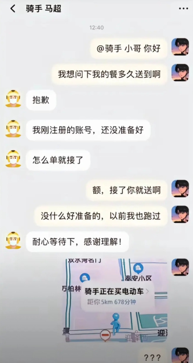 新手外卖小哥，还不知道怎么接单。“接了你就送呀。”
